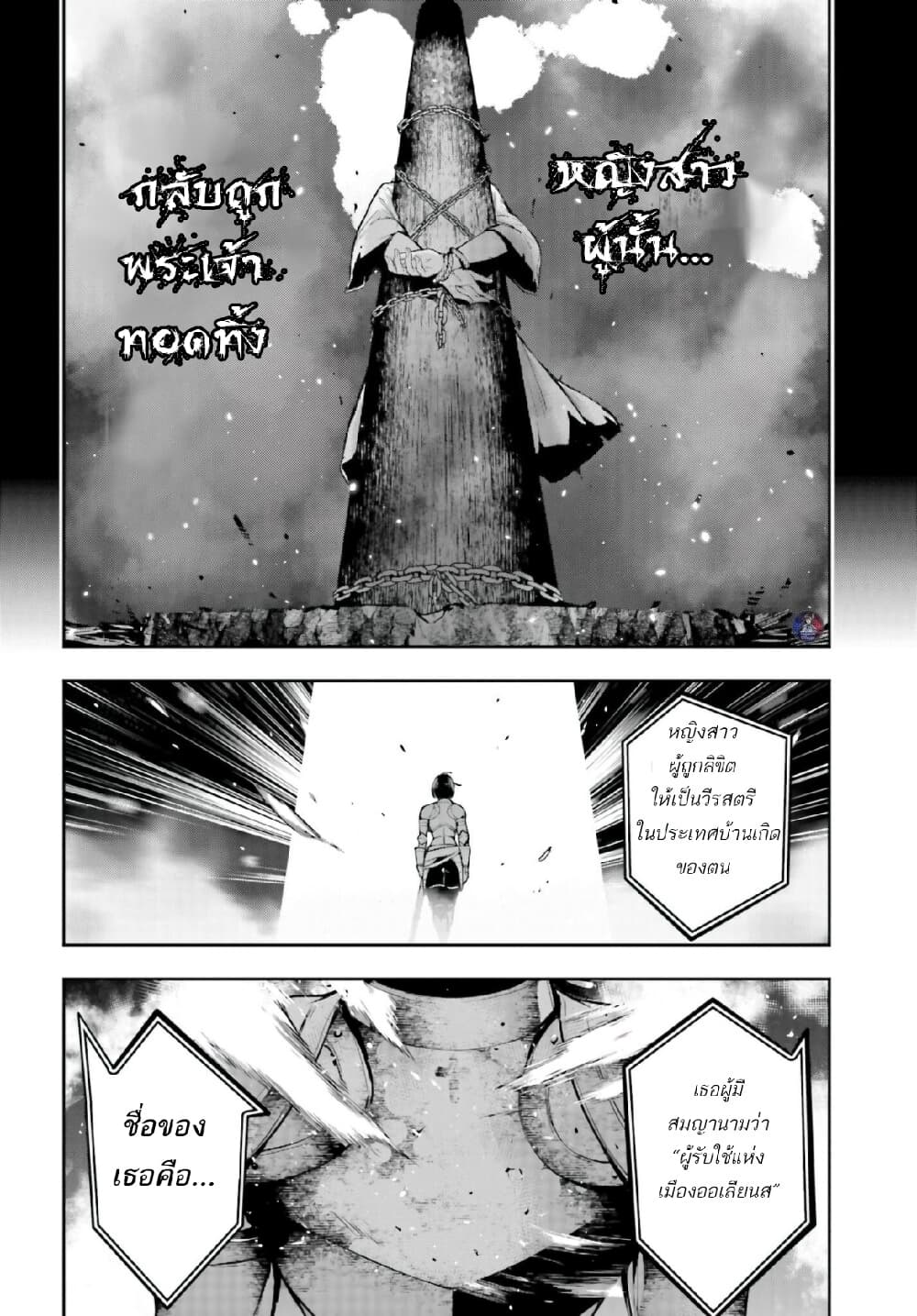 Majo Taisen - The War of Greedy Witches 7-เหตุผลที่ต่อสู้