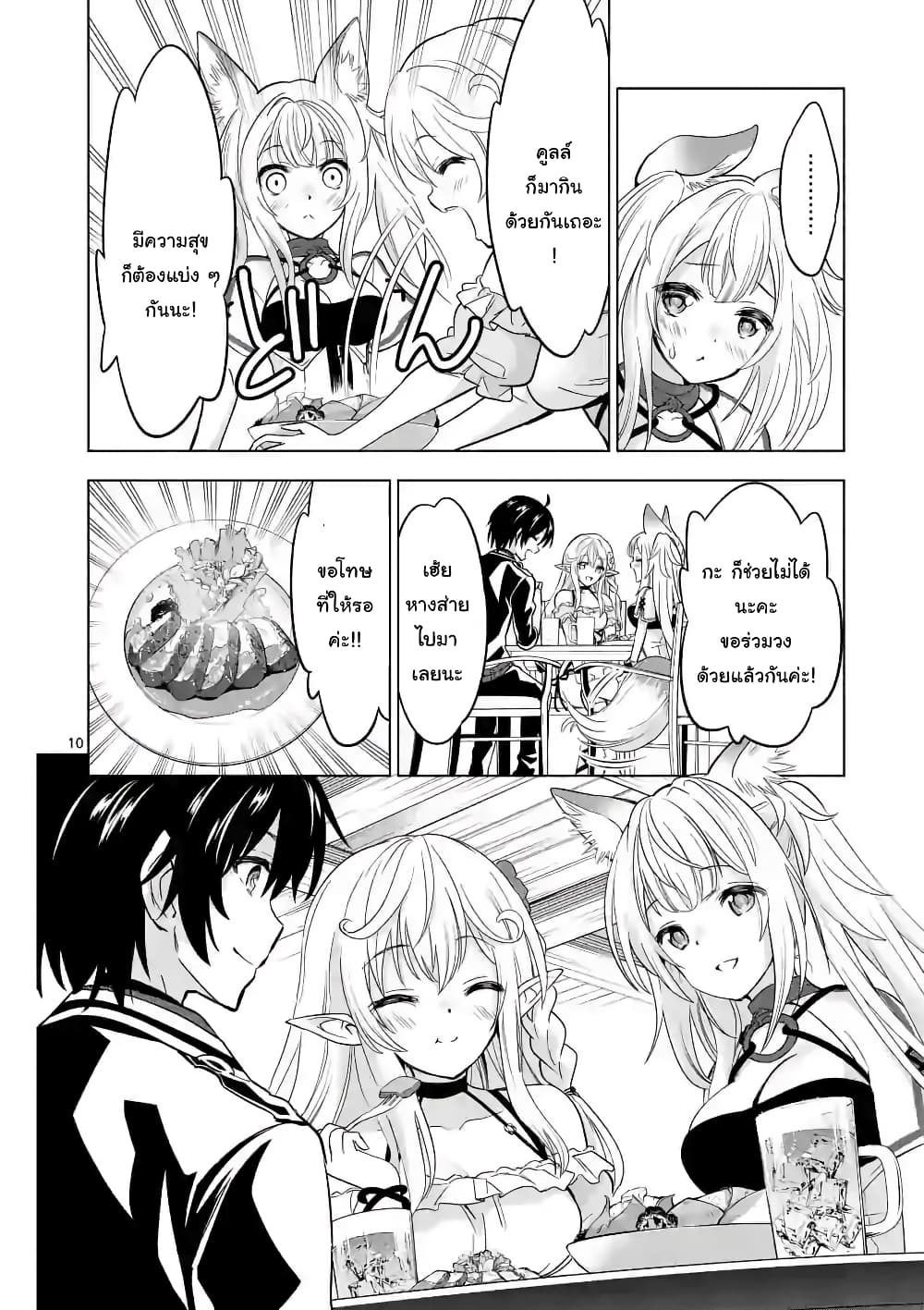 Shijou Saikyou Oak-san no Tanoshii Tanetsuke Harem Zukuri 32-32
