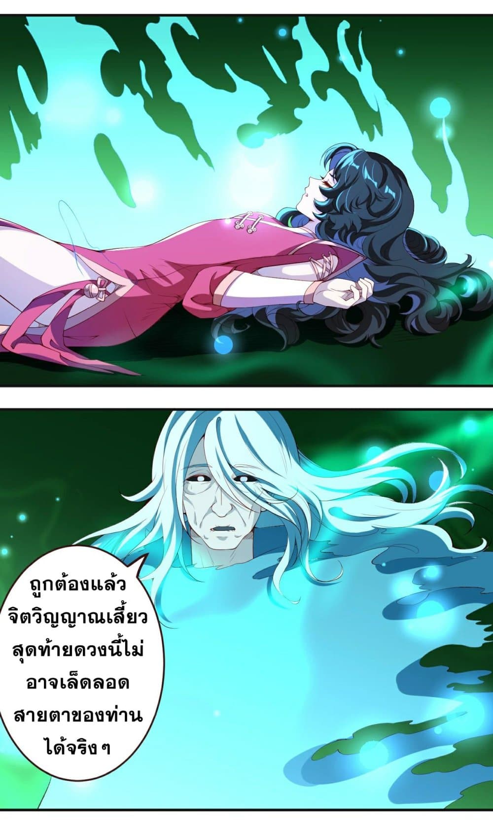 Against the Gods อสูรพลิกฟ้า 310-310