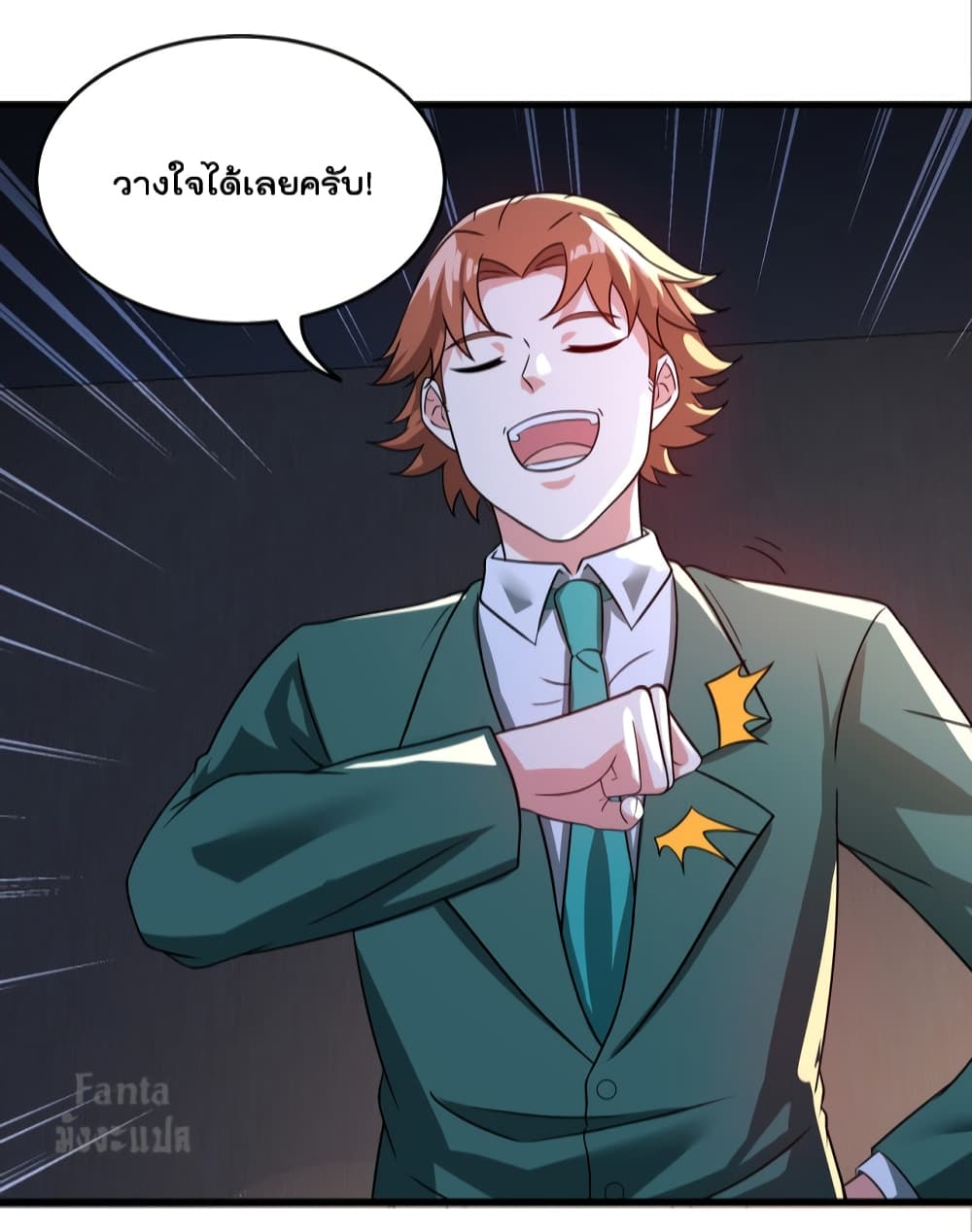 Dragon King Hall ราชันมังกรแห่งใต้ดิน 101-101