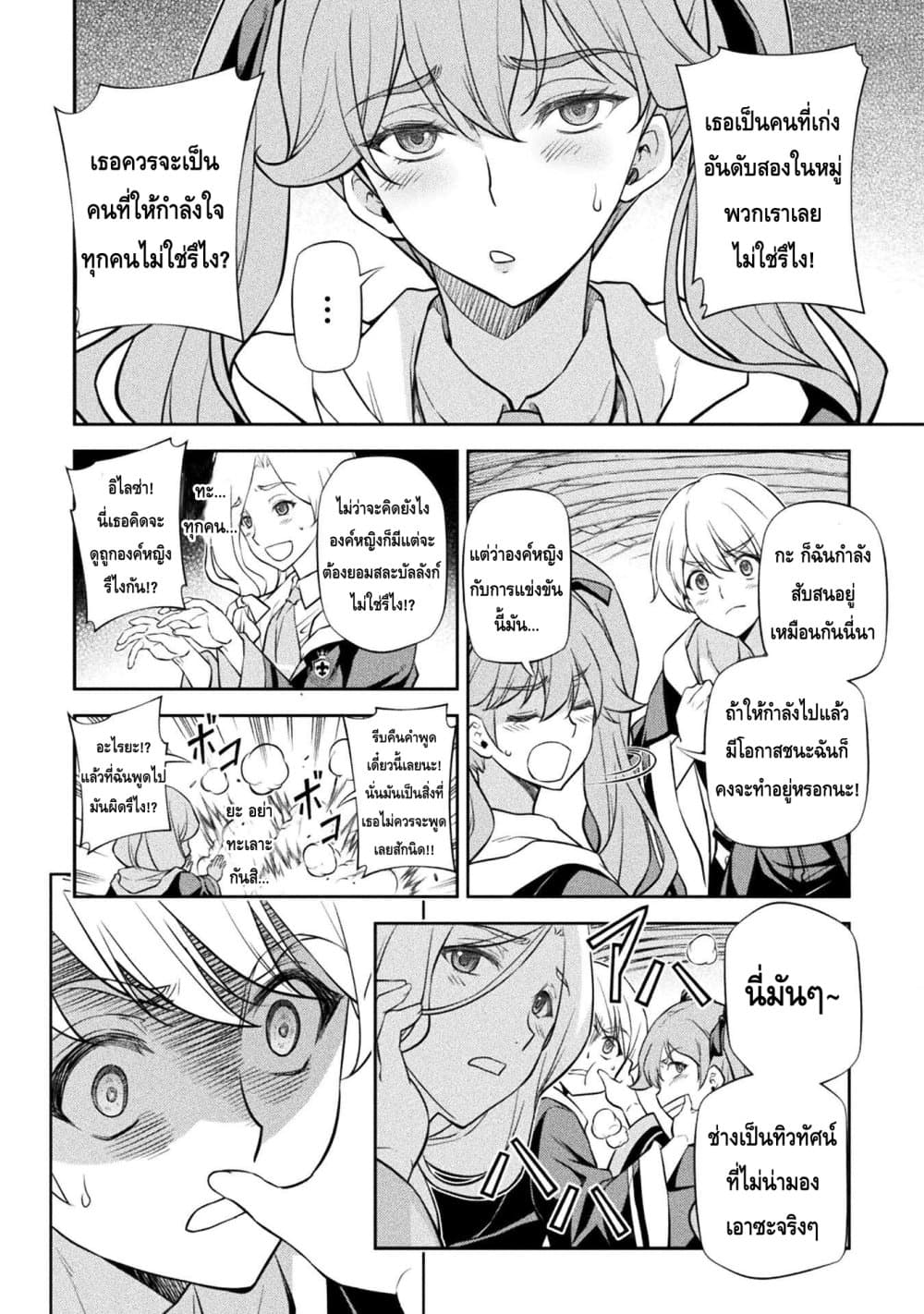 Drawing: Saikyou Mangaka Wa Oekaki Skill De Isekai Musou Suru! 31-31