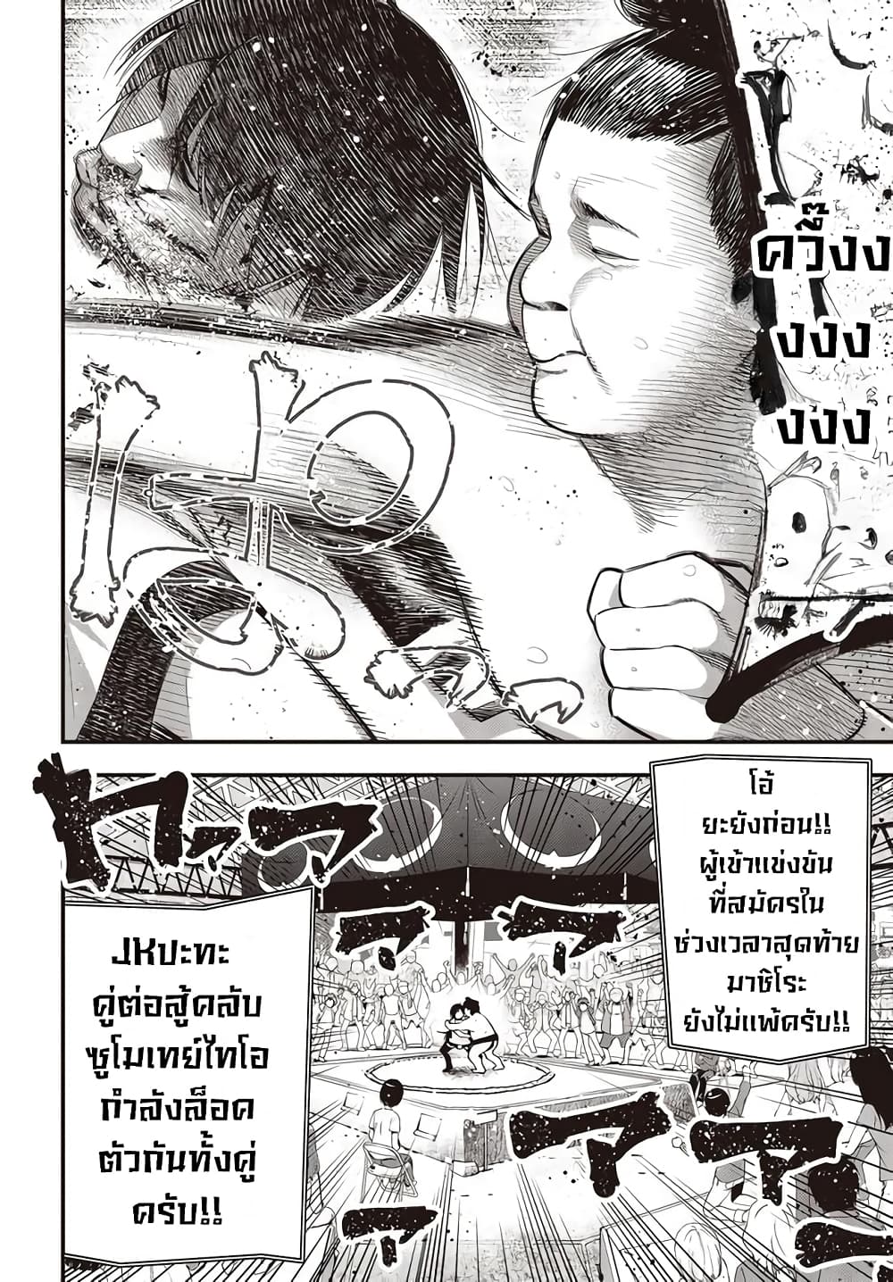 Mattaku Saikin no Tantei to Kitara 46-หมั่นเช็คมือถืออยู่เสมอๆ