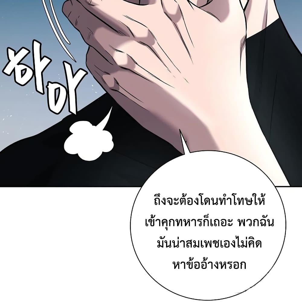 The Dark Mage’s Return to Enlistment 7-7