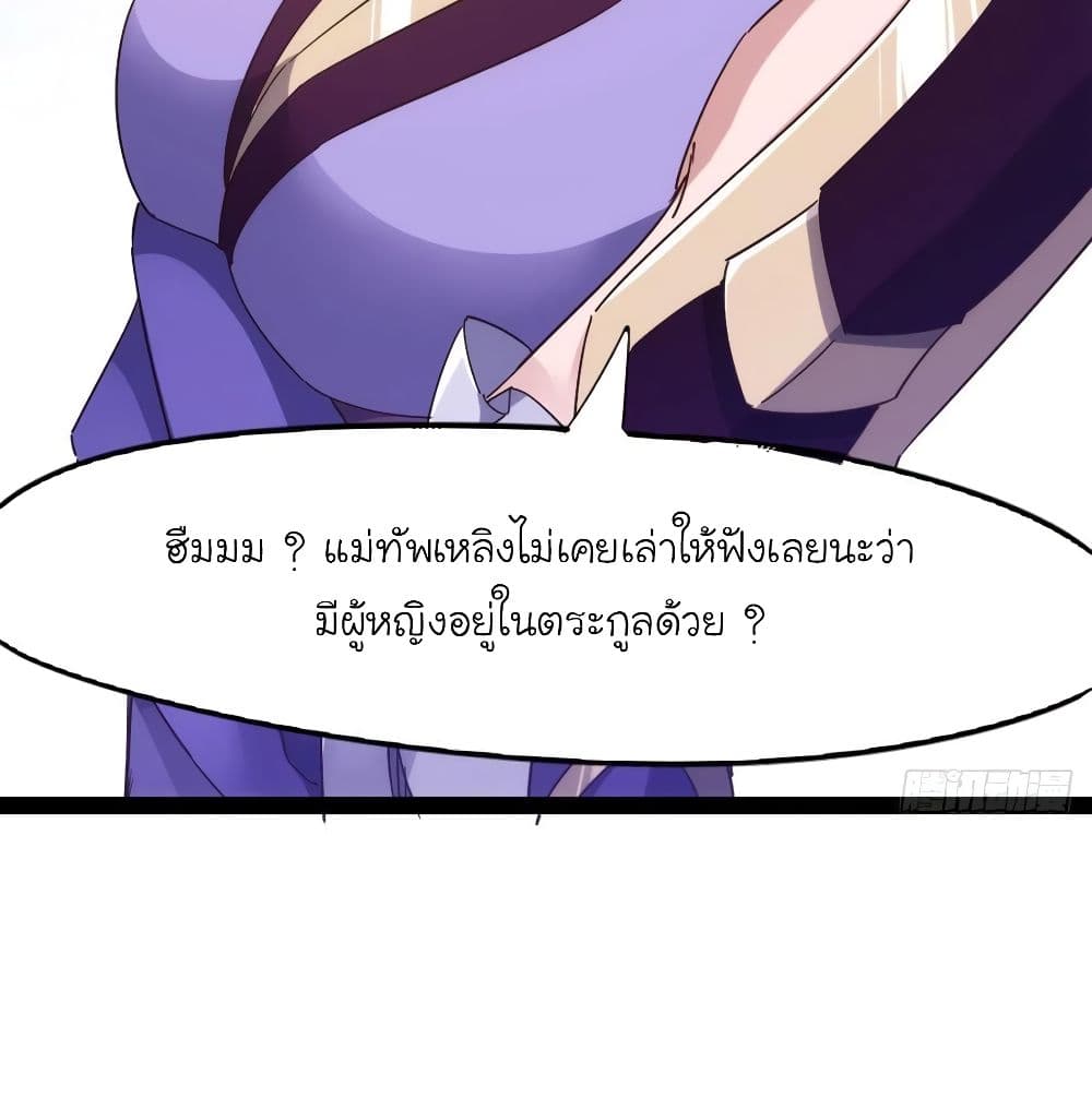 Path of the Sword 69-69