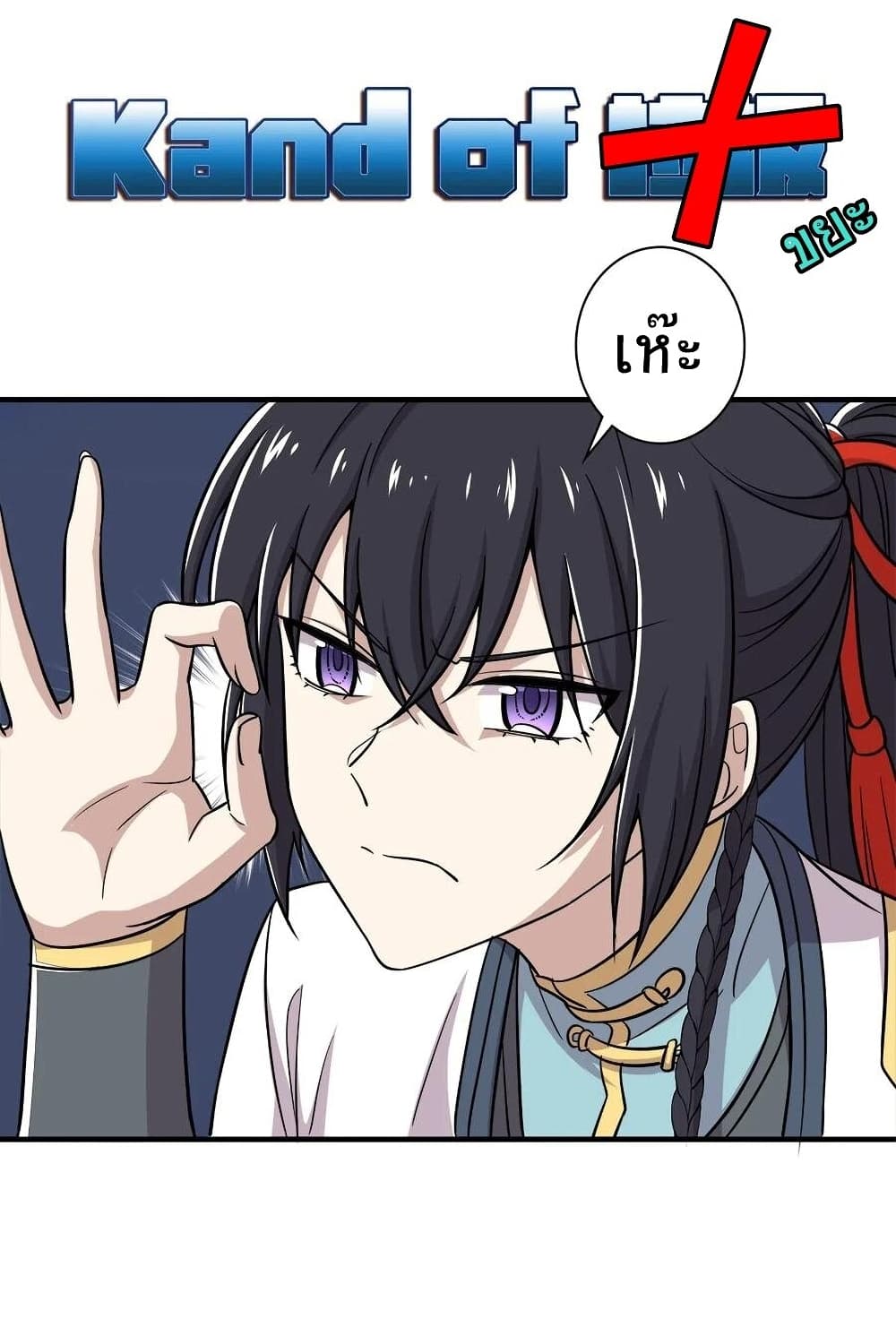 The Martial Emperor's Life After Seclusion 23-23