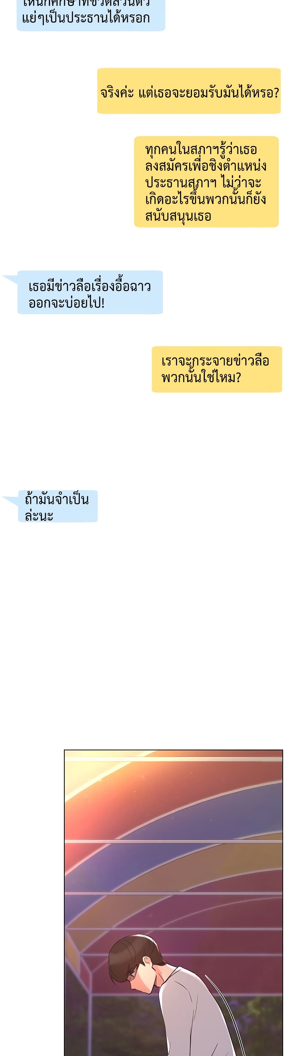 Repeater 77-77