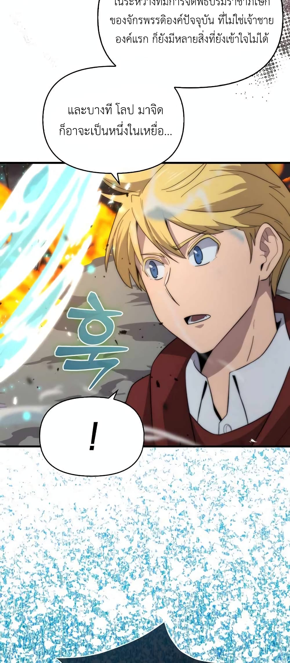 9th Class Sword Master: The Guardian of the Sword 18-18