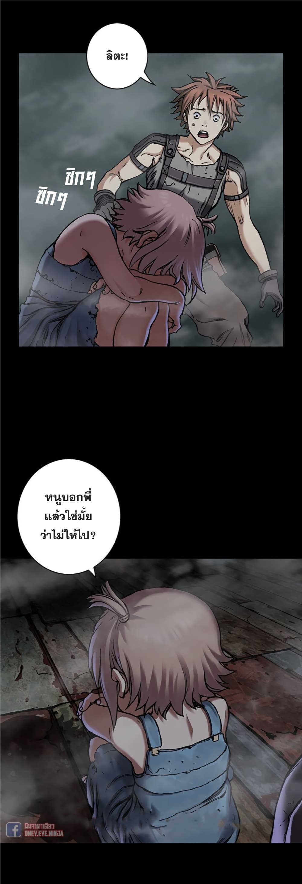 Leviathan 98-98