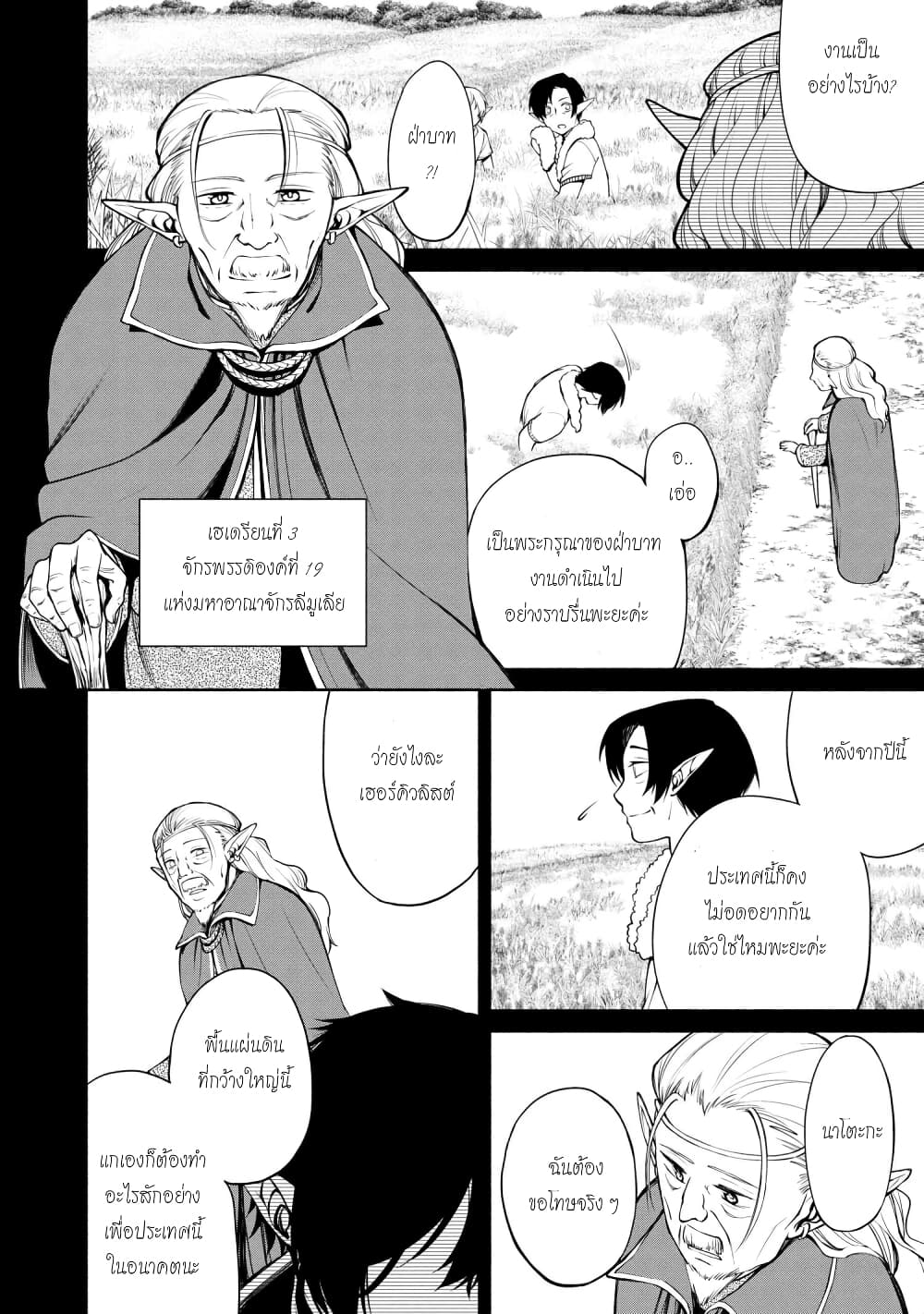 Santa Rikuei Yuu 1-New Emperor