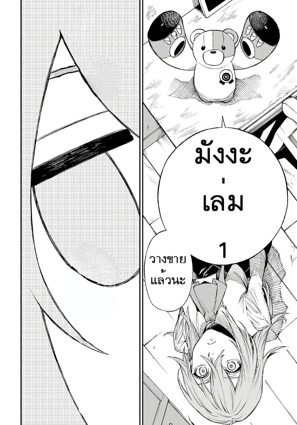Vivy -Fluorite Eye's Song- วีวี่ -บทเพลงจักรกลกู้ศตวรรษ- 5-5