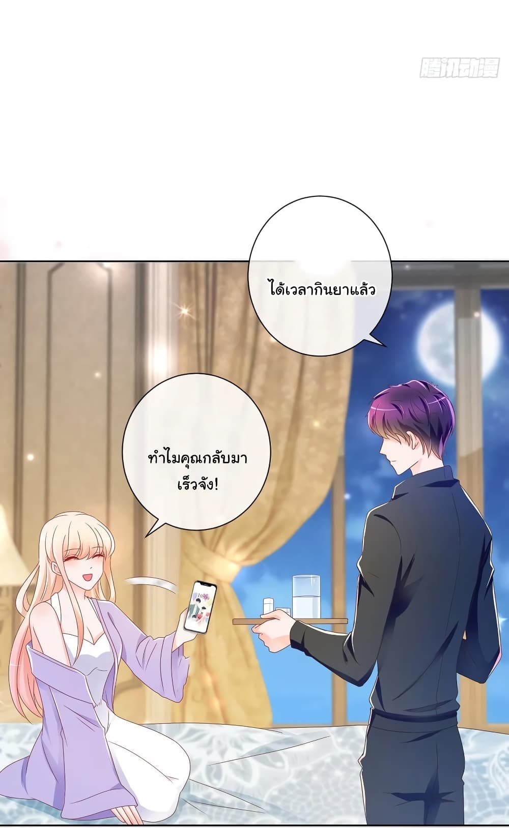 The Lovely Wife And Strange Marriage แผนรักลวงใจ 212-212