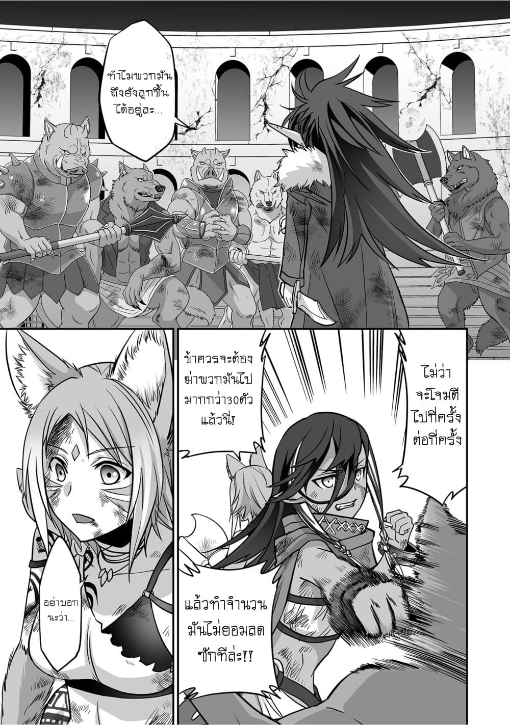 Isshun de Chiryou shiteita no ni Yakudatazu to Tsuihousareta Tensai Chiyushi, Yami Healer to shite Tanoshiku Ikiru 4-4