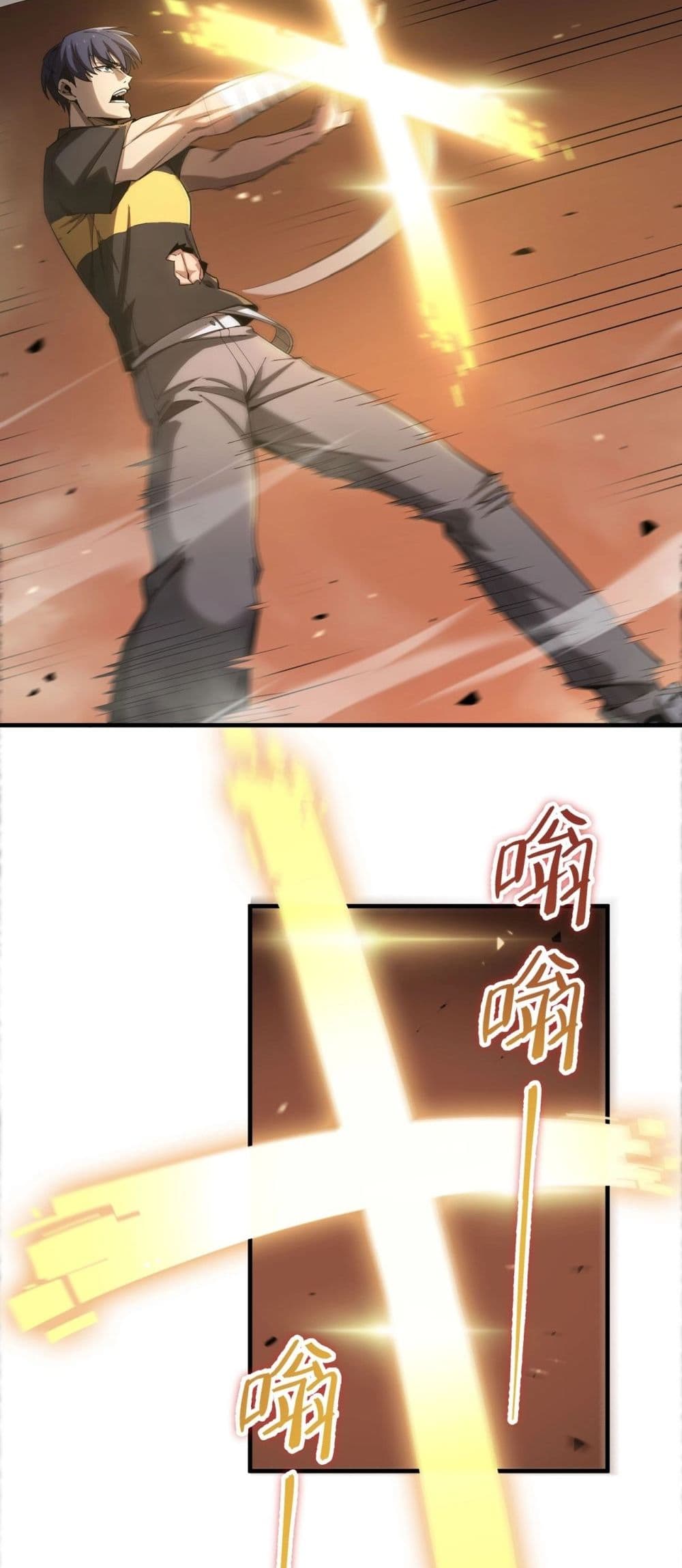 SSS level Saint Knight who transcends common sense 2-2