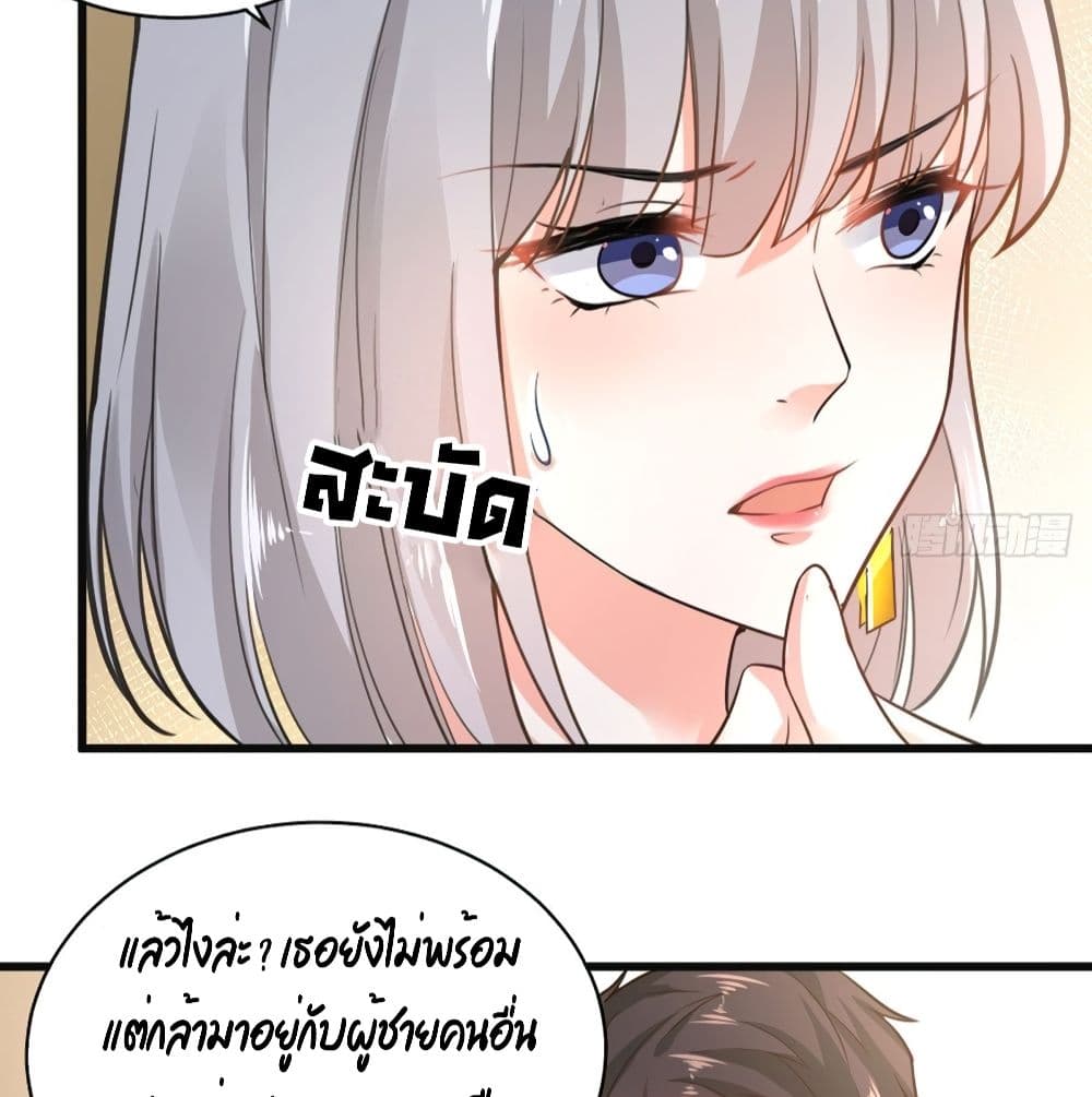 The Satan Was My Boss ท่านประธานซาตาน 6-6