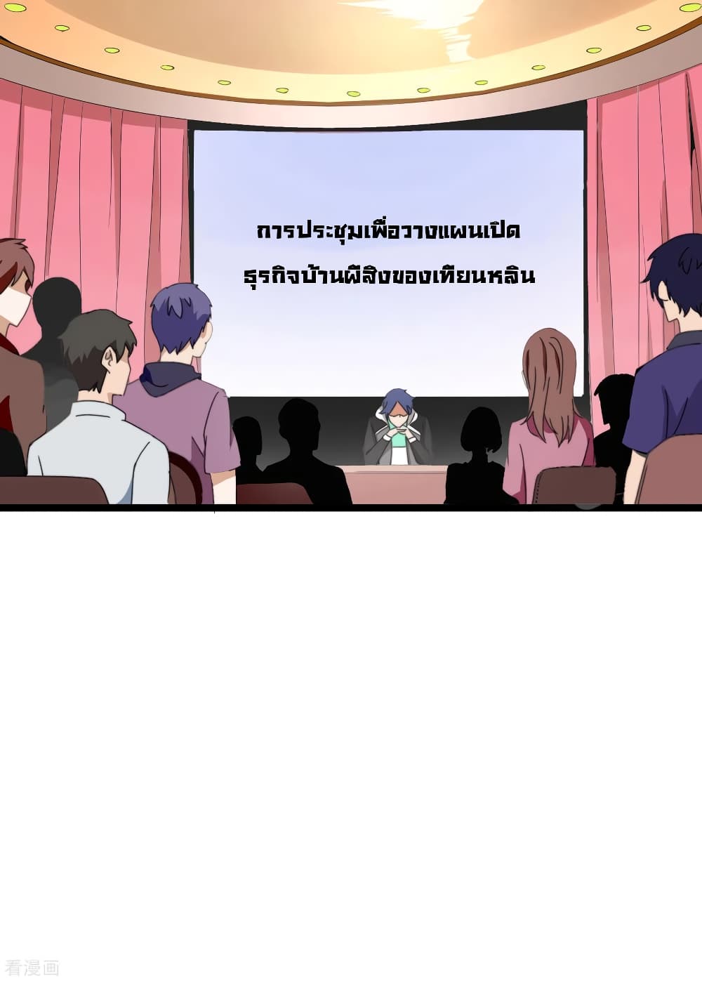 I am The Richest  in The World ข้านี่แหละจะรวยที่สุดในโลก! 155-155