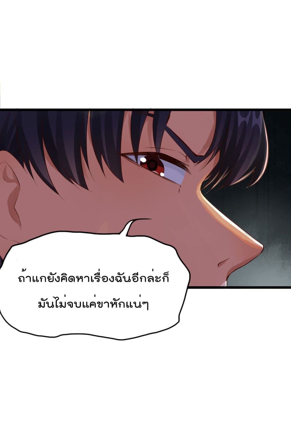 War of Ragnarok สงครามเทพ 15-15