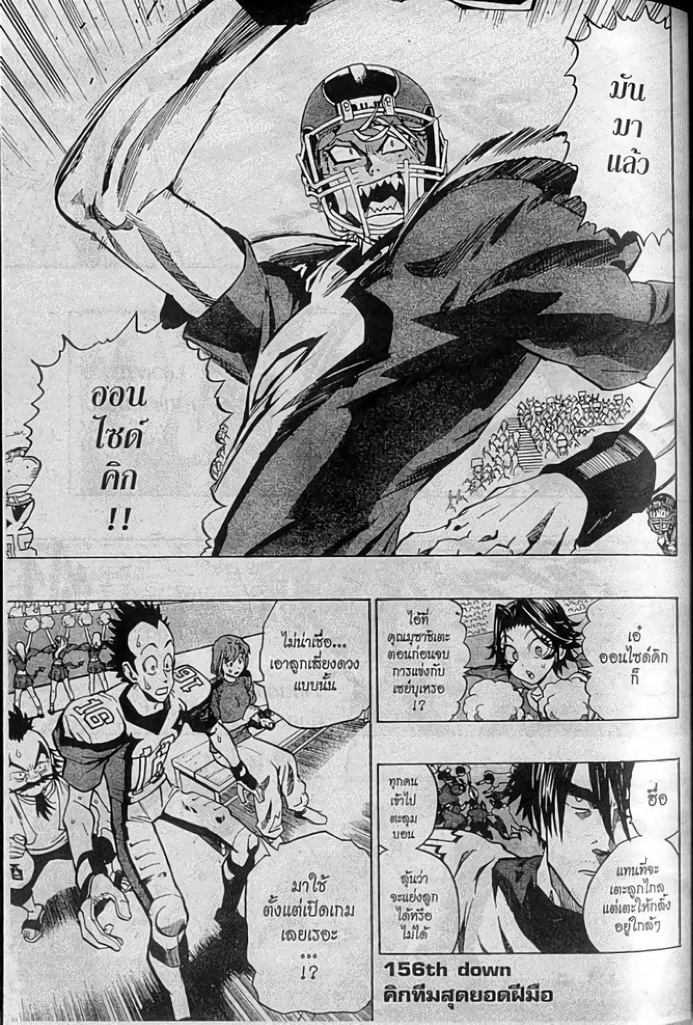 Eyeshield 21 156-156