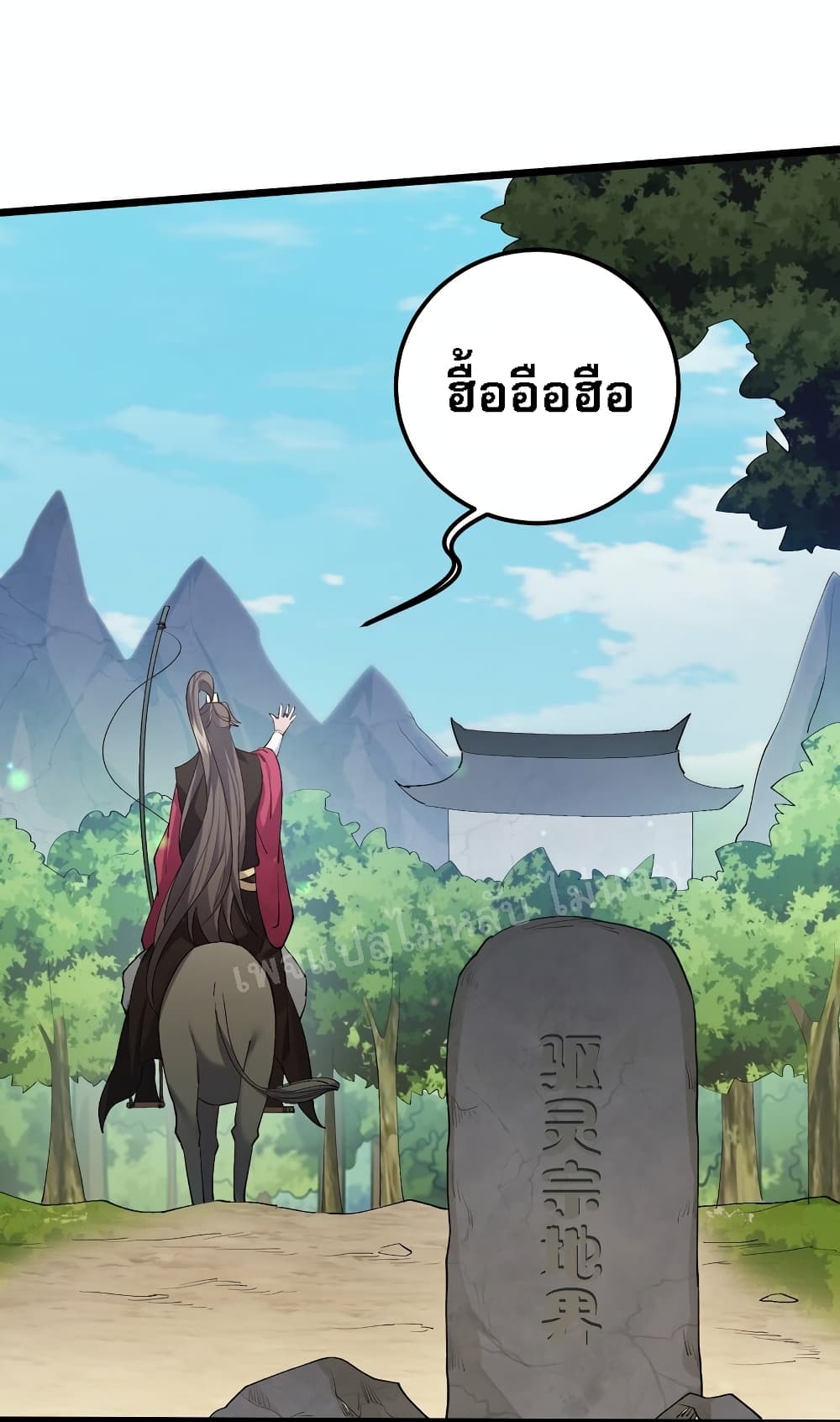 Rebirth is the Number One Greatest Villain ดันเกิดใหม่เป็นสุดยอดวายร้ายหมายเลขหนึ่ง 125-125