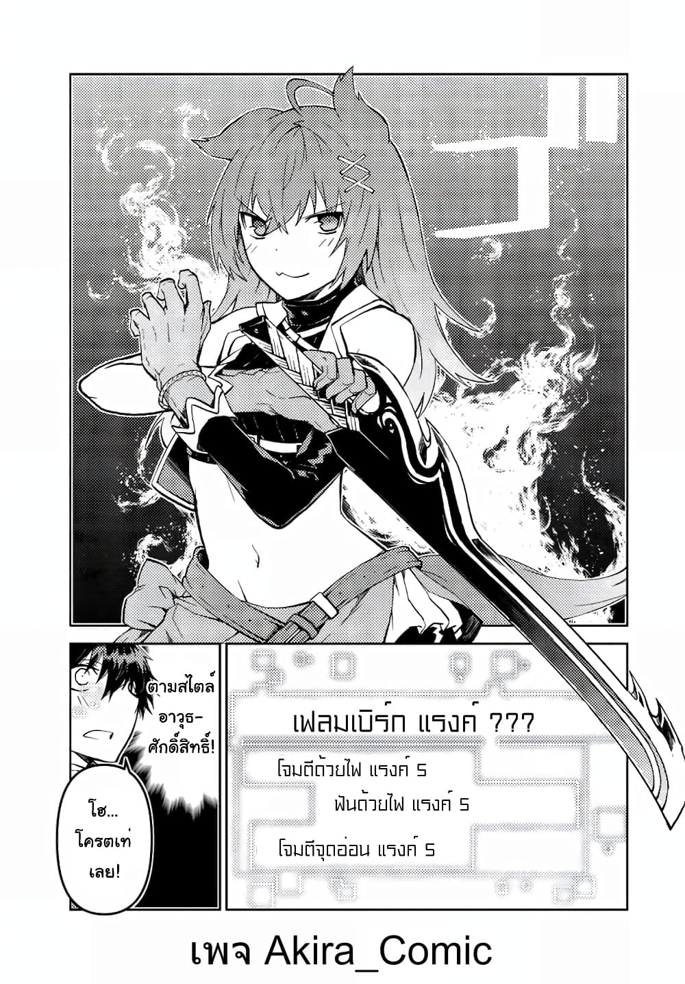 The Weakest Occupation "Blacksmith", but It's Actually the Strongest ช่างตีเหล็กอาชีพกระจอก? 25-ปราบปราม