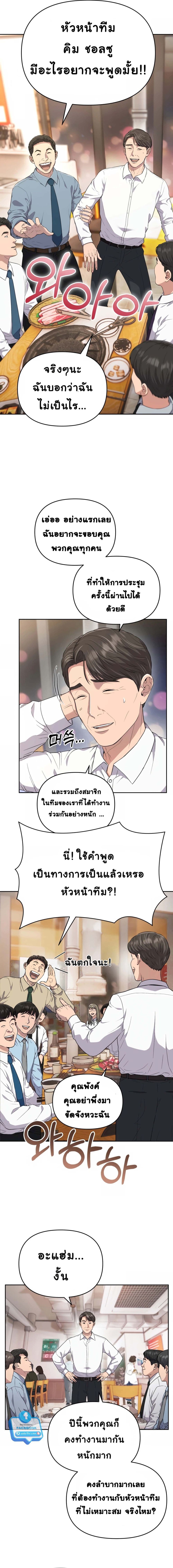 Rookie Employee Kim Cheolsu 1-1