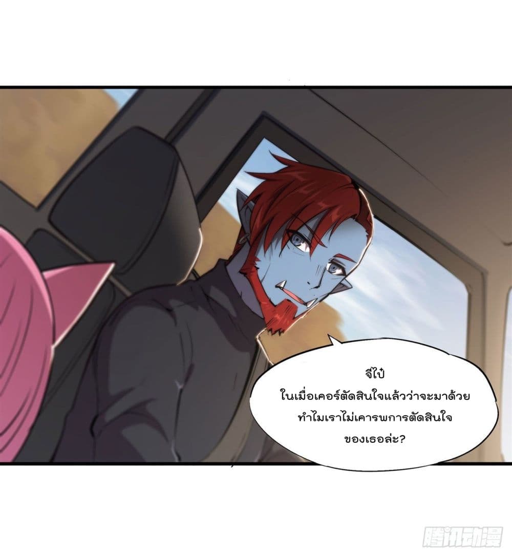 The Strongest Knight Become To Lolicon Vampire ผมคืออัศวินผู้แข็งแกร่งที่ถูกสาปให้กลายเป็นแวมไพร์โลลิ 197-197