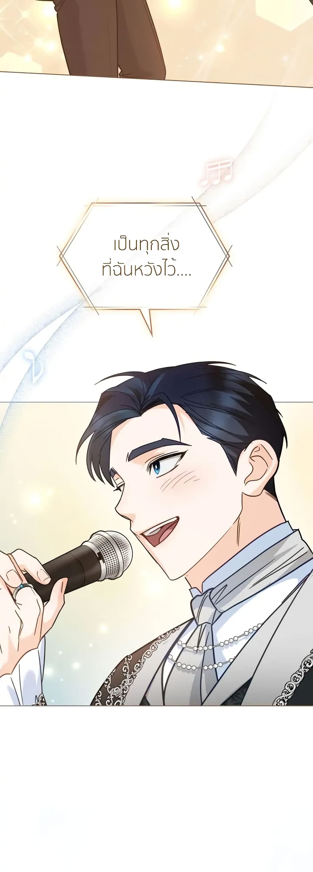 My Second Life as an Idol 10-10