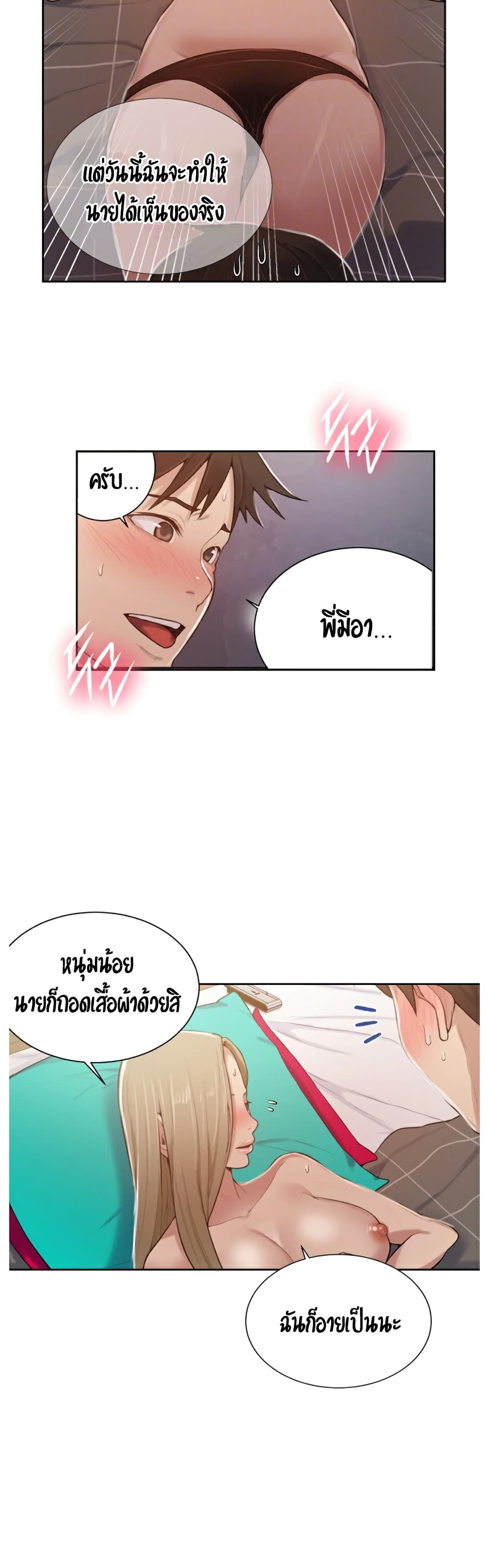 Secret Class 11-11
