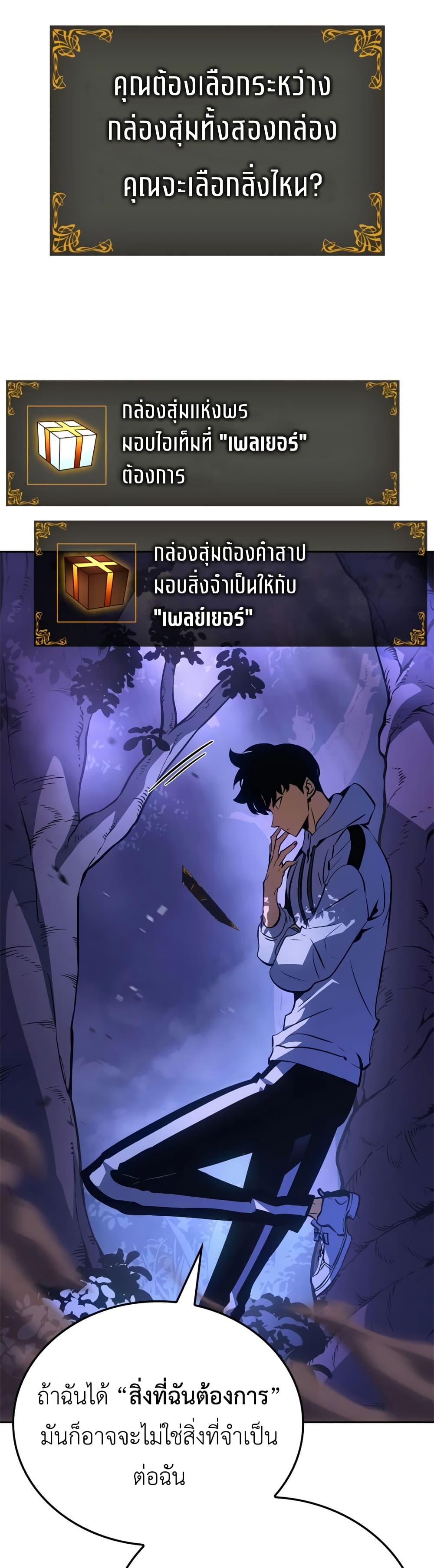 Solo Leveling : Ragnarok 15-15