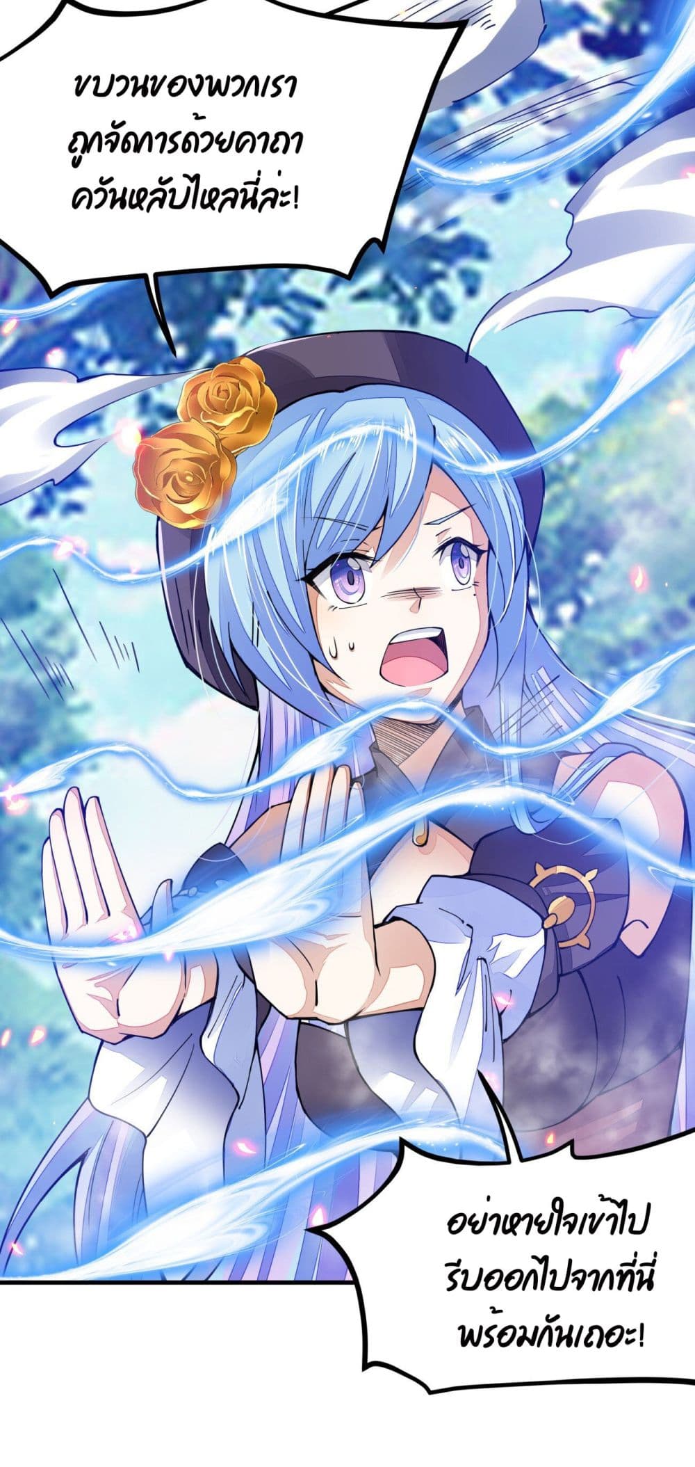 Sword God’s Life Is Not That Boring 7-7