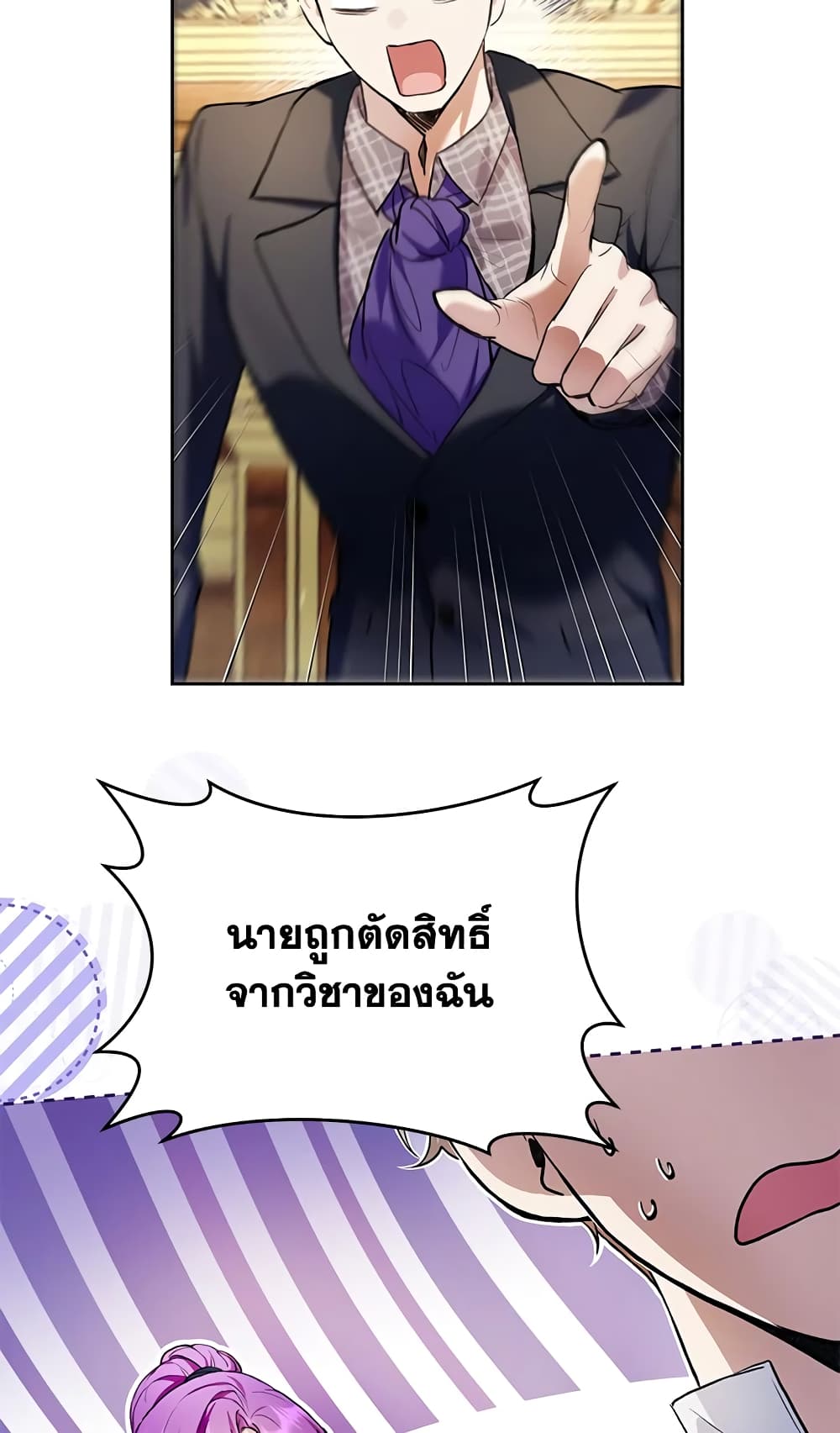 What’s Wrong With Being the Villainess 30-30