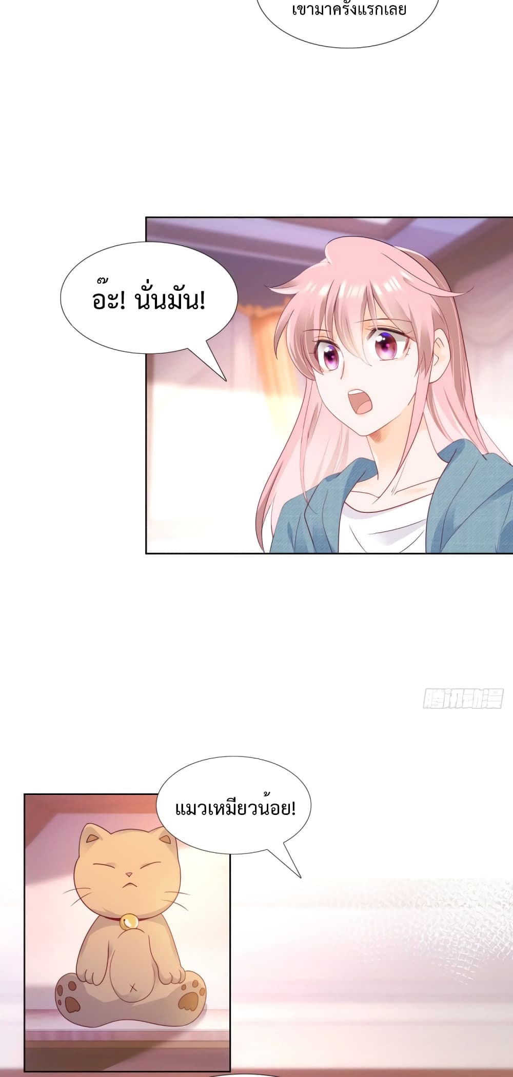 Hello, Heir ร้ายนัก รักซะเลย 111-111