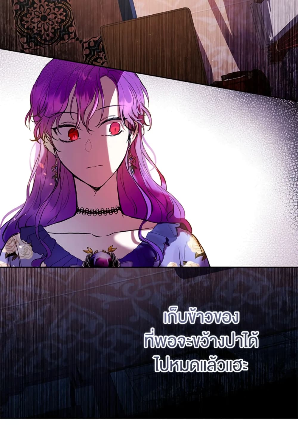 What’s Wrong With Being the Villainess 4-4