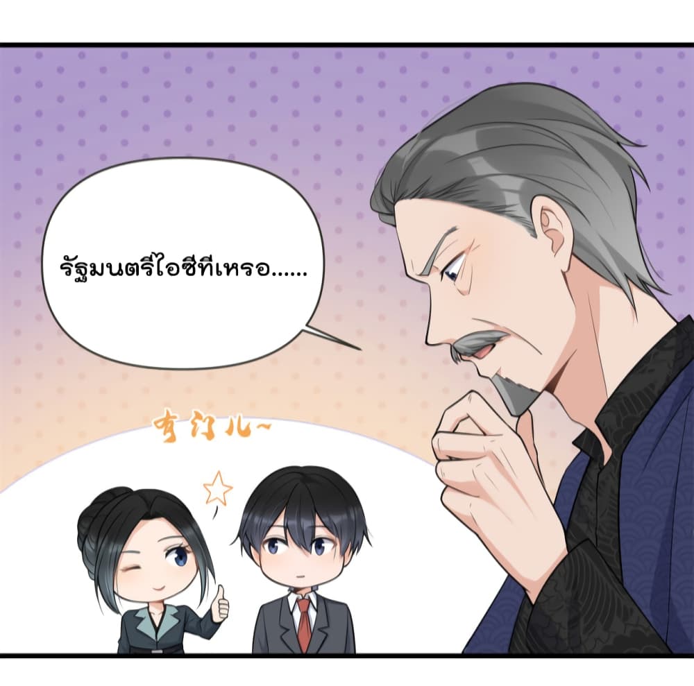 Remember Me? จำฉันได้หรือเปล่า? 138-138