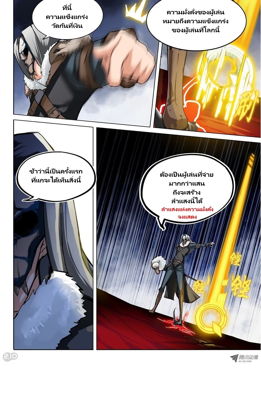 Silver Gravekeeper 43-43