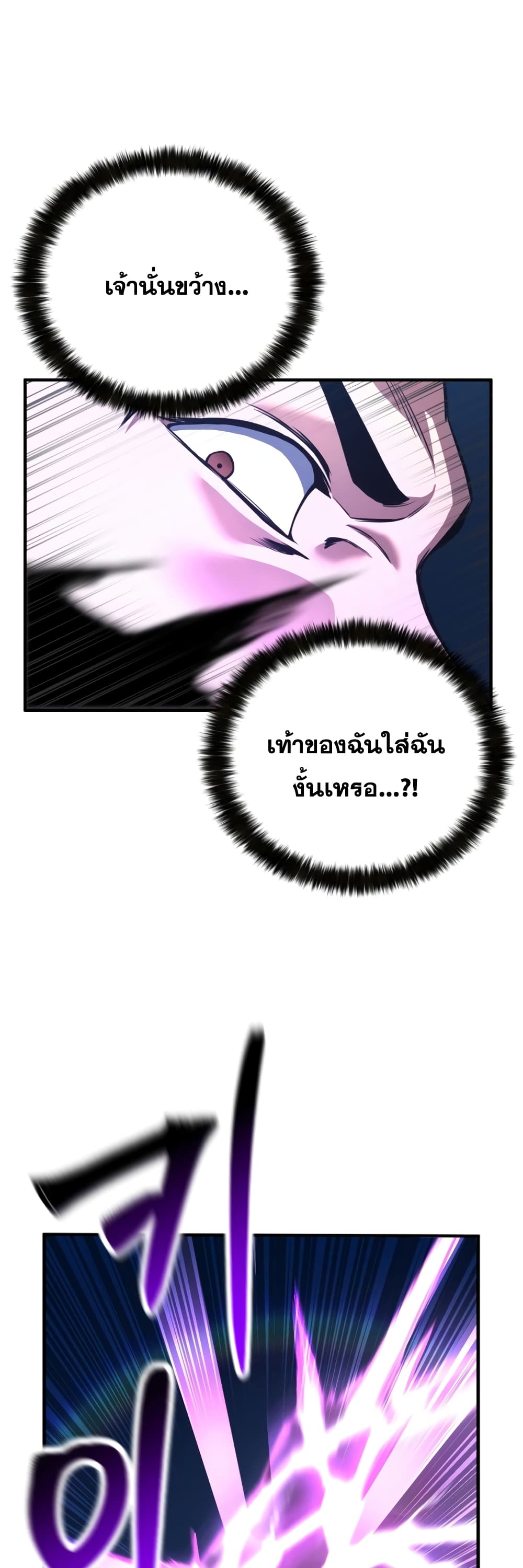 Absolute Necromancer 25-25