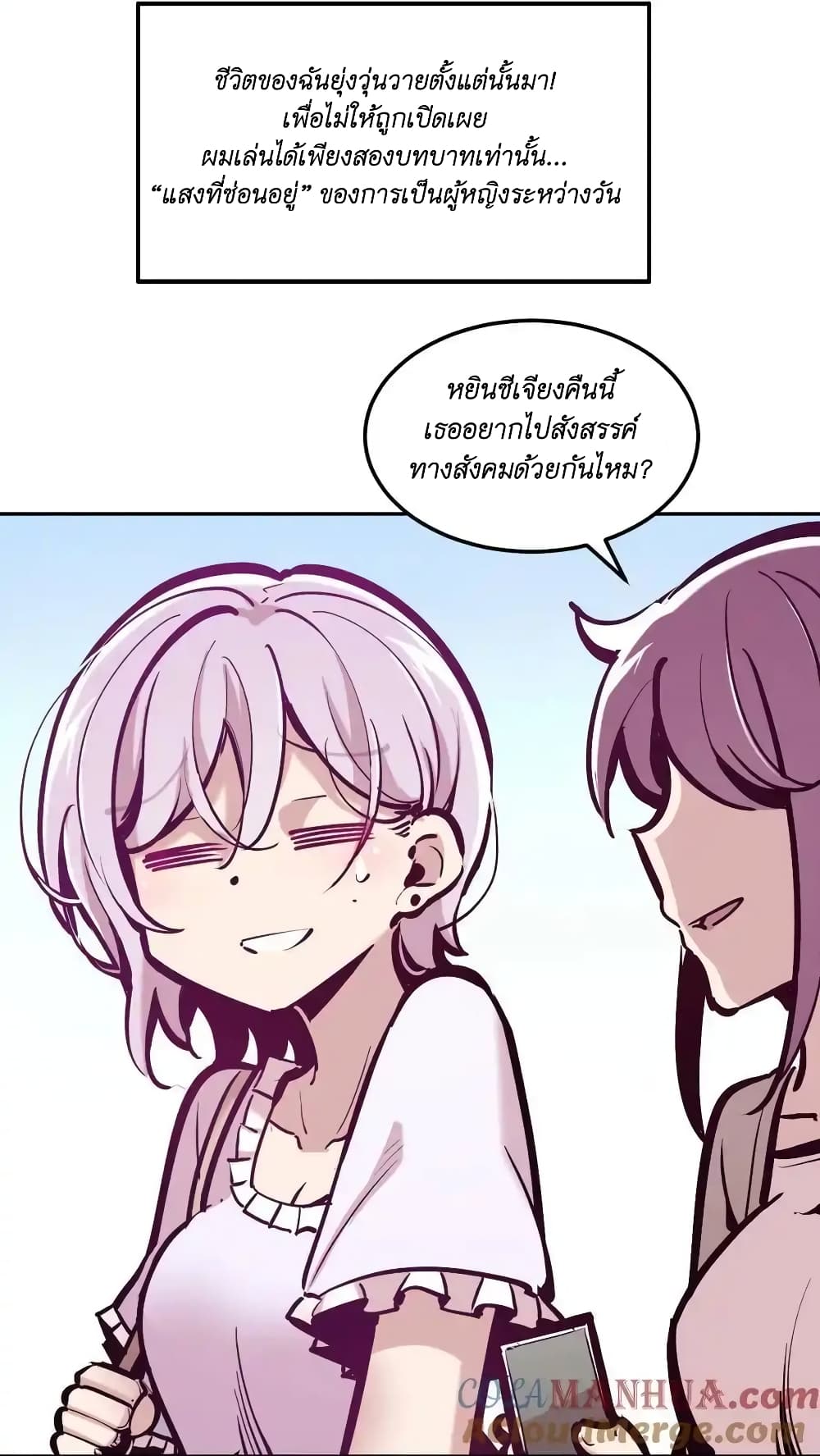 Demon X Angel, Can’t Get Along! 105-ตอนพิเศษครบรอบ 3 ปี