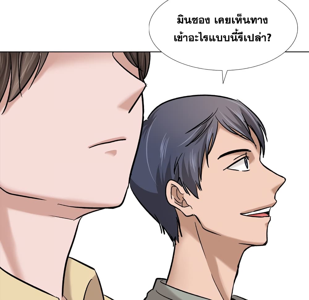 Friends เพื่อนกันมันดีย์ 7-7