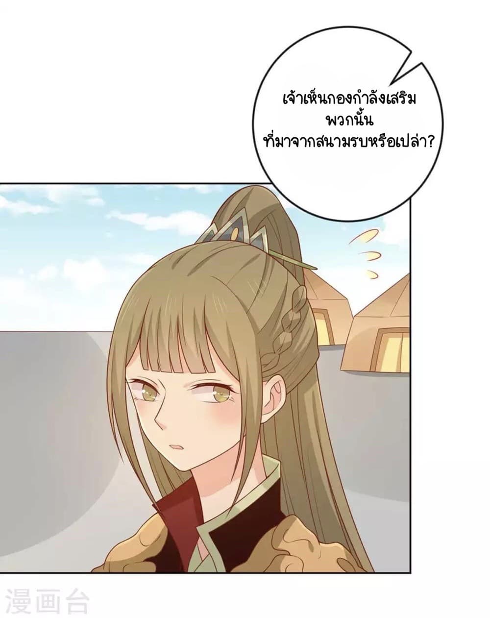 Your Highness, I gotta see My Figured 141-141