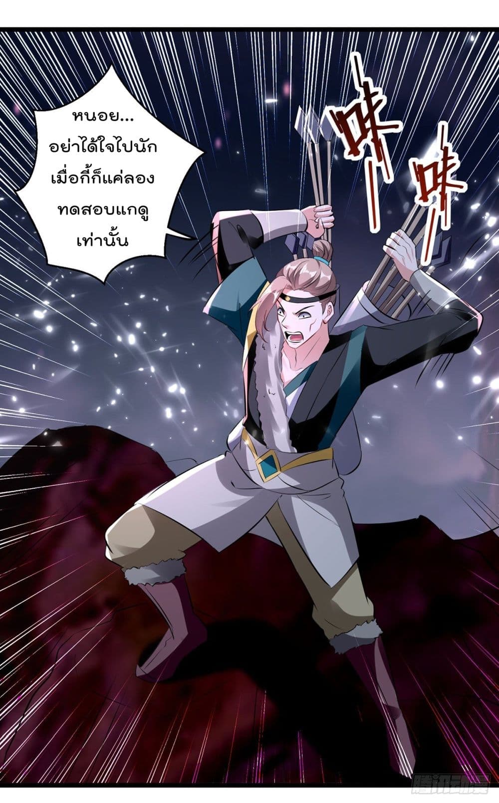 Emperor LingTian จักรพรรดิหลิงเทียน 117-117