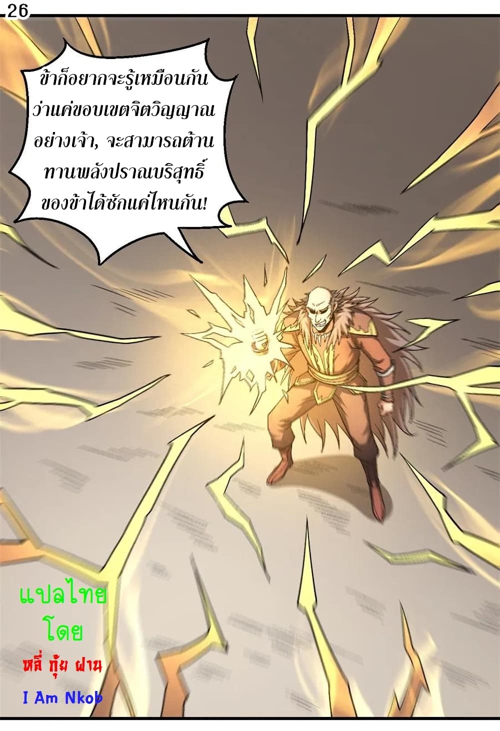 God of Martial Arts 358-358