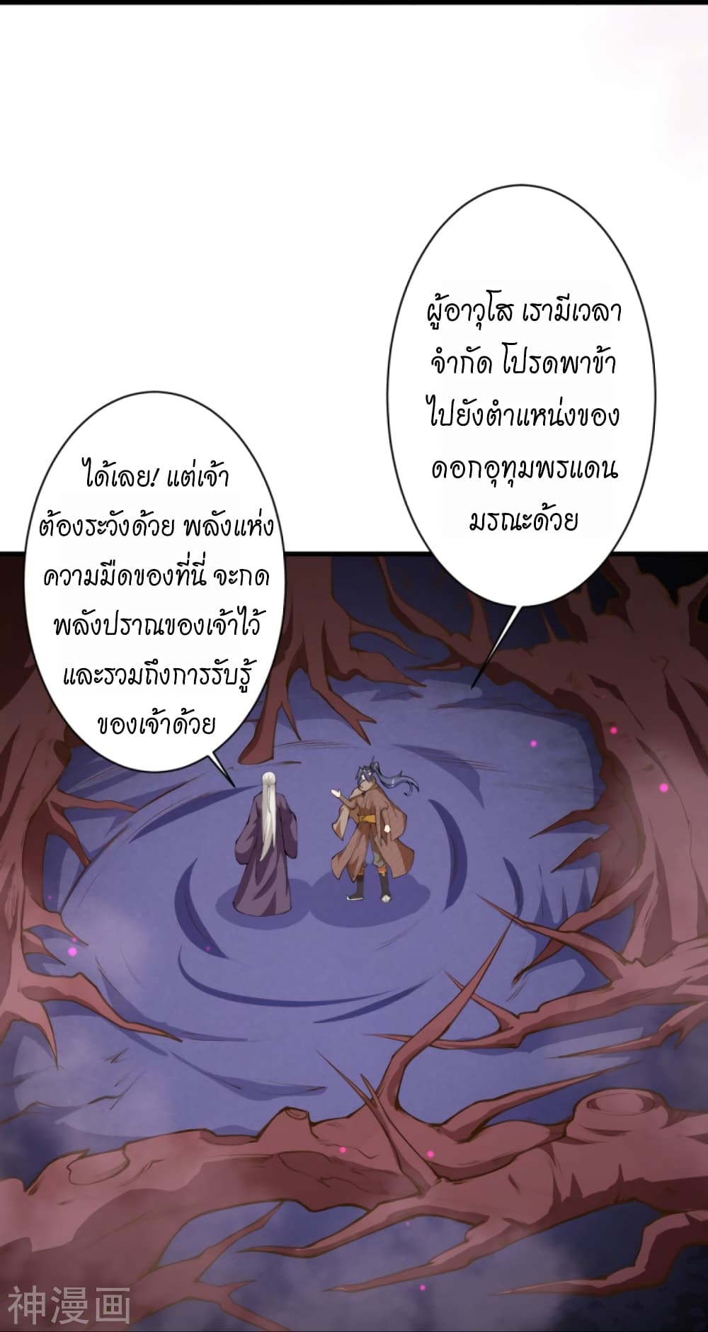 Against the Gods อสูรพลิกฟ้า 435-435