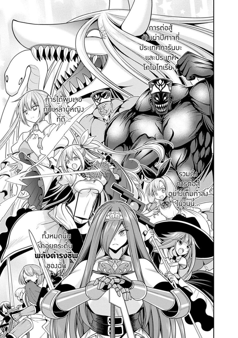 Kujibiki Tokushou: Musou Harem-ken 39.1-39.1