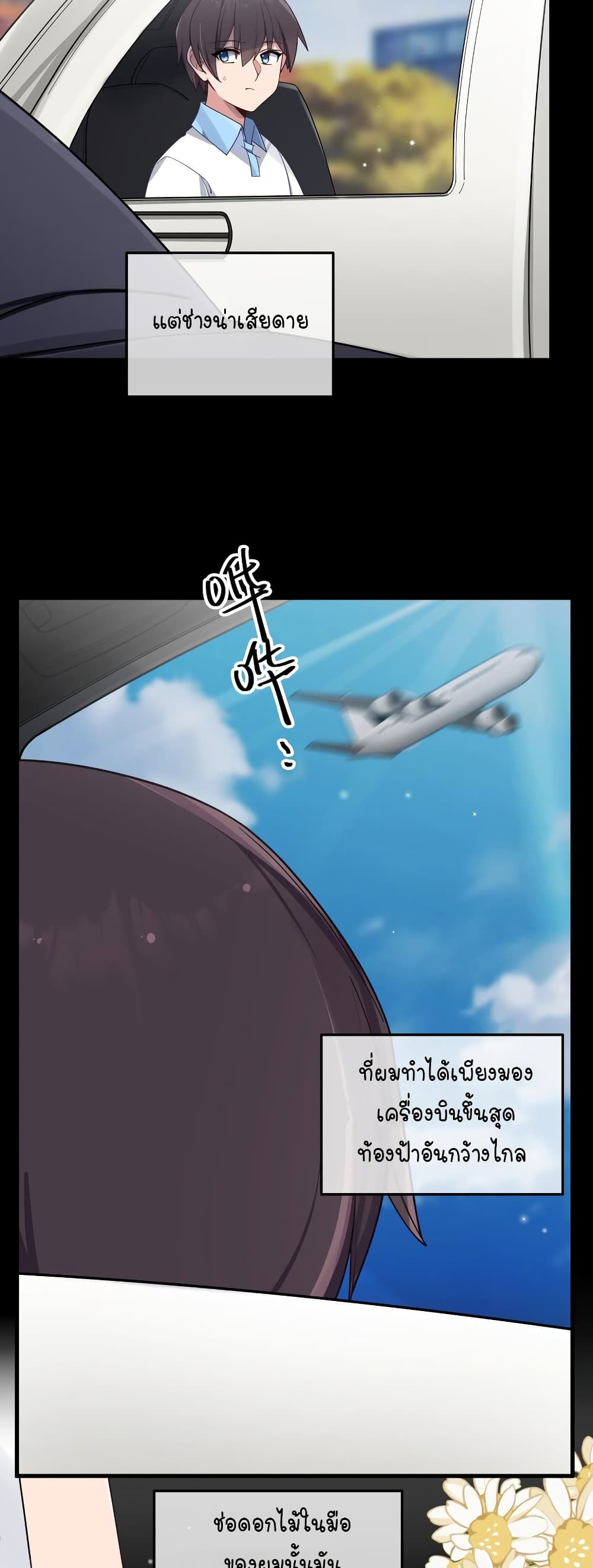 Fake Girlfriend? My Fault? แฟนปลอมแล้วไงความผิดฉันเหรอยะ!!! 91-91