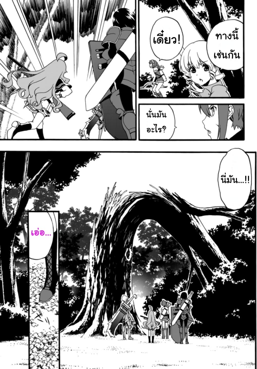 The Villainess Will Crush Her Destruction End Through Modern Firepower โลลิปืนดุ 55-55