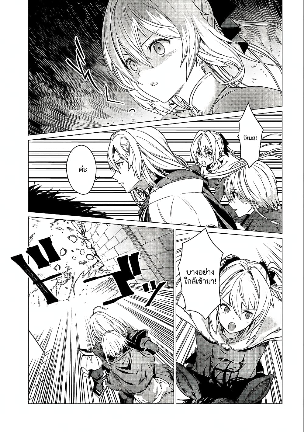 Ore wa Subete wo "Parry" Suru 12-12
