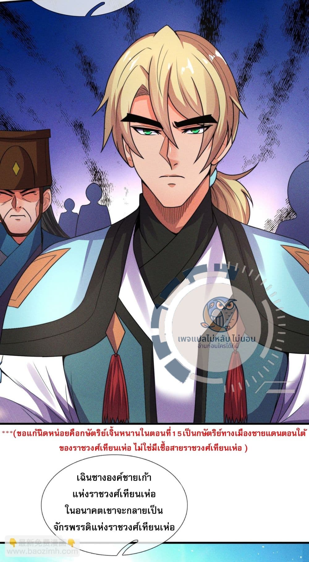 Returning to take revenge of the God Demon King 109-109