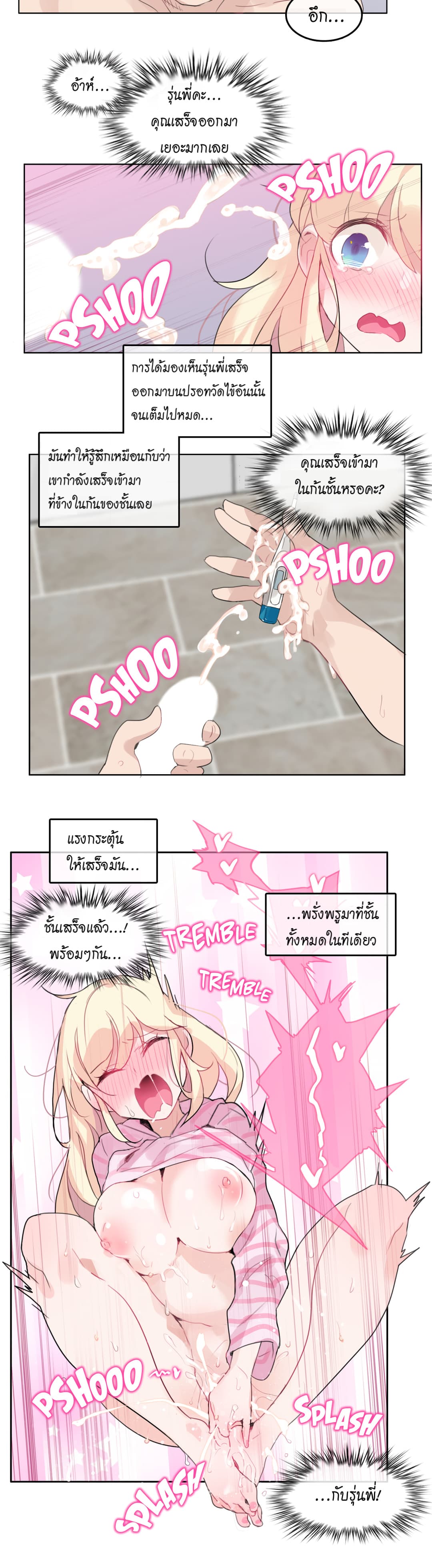 A Pervert's Daily Life 17-17