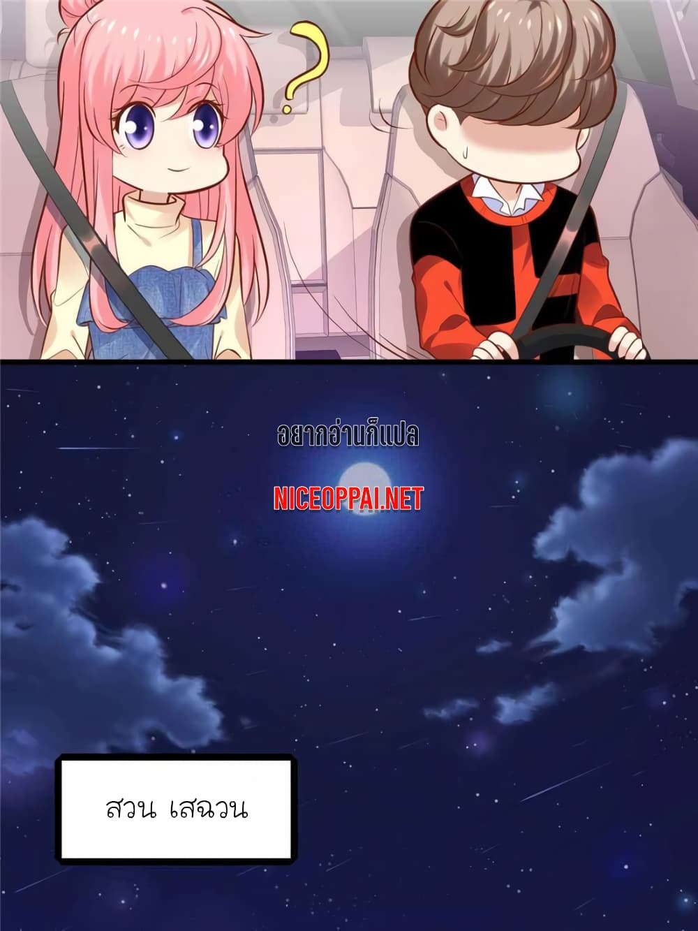 My Beautiful Time with You 124-124