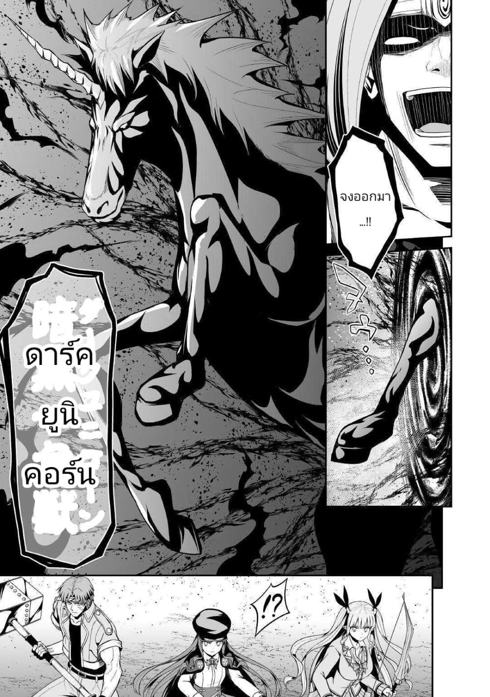 Jaryuu Tensei 30-30