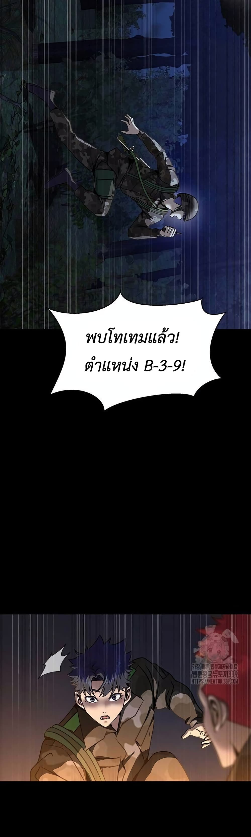 Steel-Eating Player 43-43